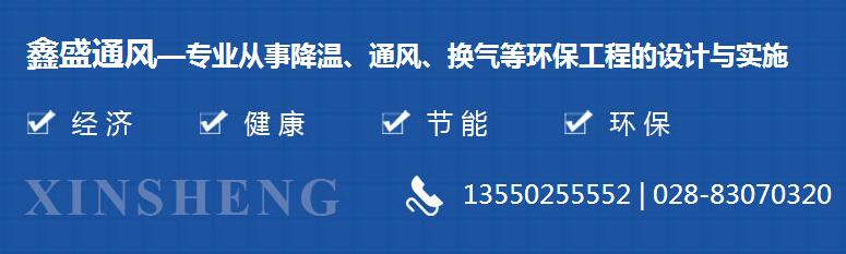 四川通風設備安裝